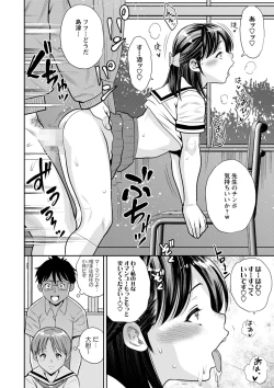 Page 115 of COMIC Masyo 2022-04