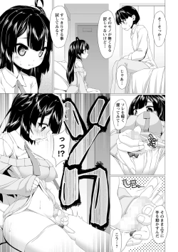 Page 202 of COMIC Masyo 2022-04