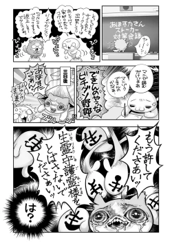 Page 243 of COMIC Masyo 2022-04