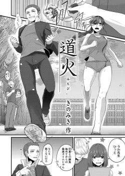 Page 113 of COMIC Magnum Vol. 155