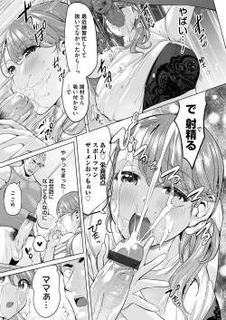 Page 144 of COMIC Magnum Vol. 155