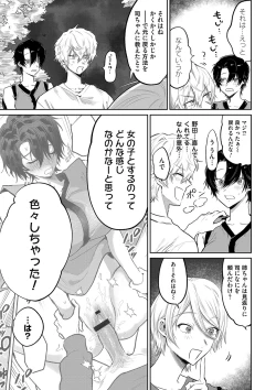 Page 162 of COMIC Magnum Vol. 155