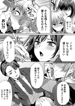 Page 96 of COMIC Magnum Vol. 155