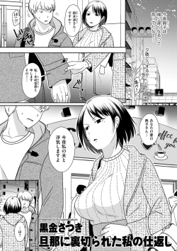 Page 105 of COMIC Kuriberon DUMA 2022-03 Vol. 34