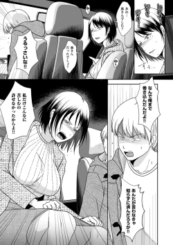 Page 109 of COMIC Kuriberon DUMA 2022-03 Vol. 34