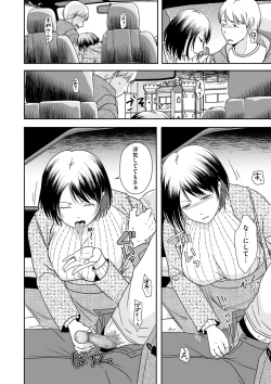 Page 112 of COMIC Kuriberon DUMA 2022-03 Vol. 34