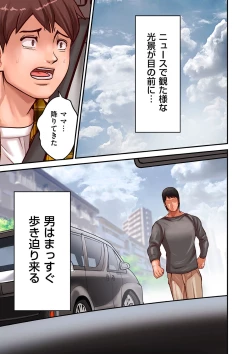 Page 25 of COMIC Kuriberon DUMA 2022-03 Vol. 34