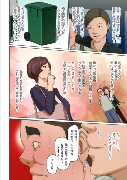 Page 4 of COMIC Kuriberon DUMA 2022-03 Vol. 34
