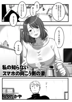 Page 79 of COMIC Kuriberon DUMA 2022-03 Vol. 34