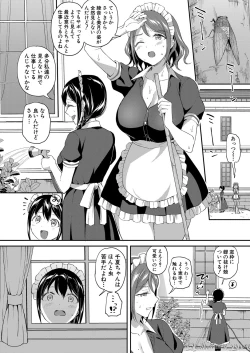 Page 41 of COMIC Mugen Tensei 2022-03