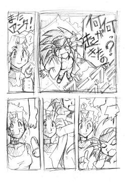 Page 4 of Washu-chan Copy Manga