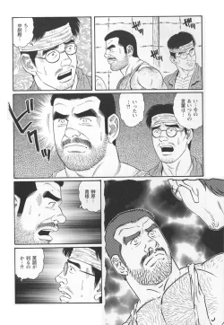 Page 142 of Kimiyo Shiruya Minami no GokuChapter 1-13