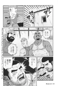 Page 159 of Kimiyo Shiruya Minami no GokuChapter 1-13