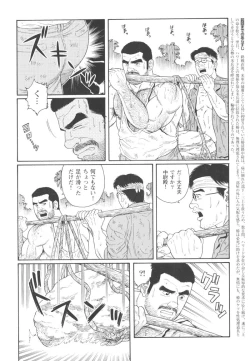 Page 176 of Kimiyo Shiruya Minami no GokuChapter 1-13