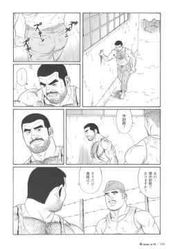 Page 186 of Kimiyo Shiruya Minami no GokuChapter 1-13