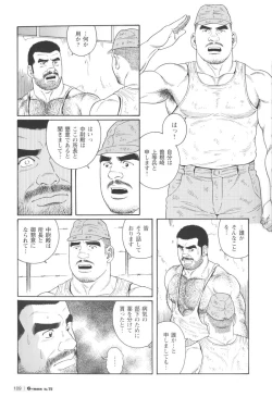 Page 187 of Kimiyo Shiruya Minami no GokuChapter 1-13