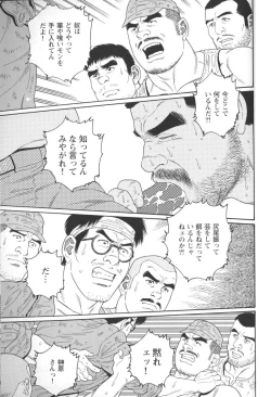 Page 199 of Kimiyo Shiruya Minami no GokuChapter 1-13