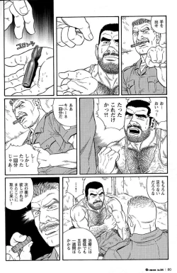 Page 24 of Kimiyo Shiruya Minami no GokuChapter 1-13