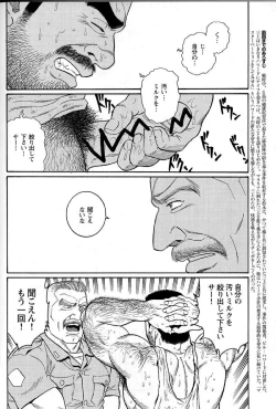 Page 50 of Kimiyo Shiruya Minami no GokuChapter 1-13