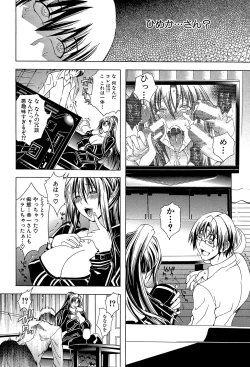 Page 128 of Royal Bitch Garden