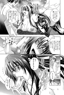 Page 135 of Royal Bitch Garden