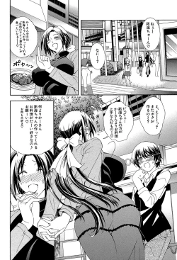 Page 150 of Royal Bitch Garden