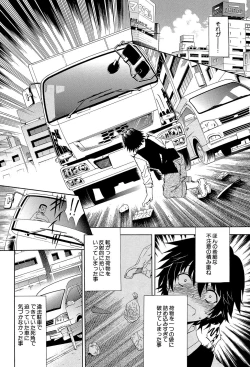 Page 152 of Royal Bitch Garden