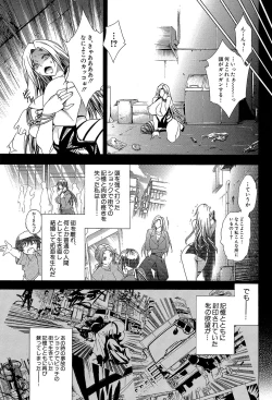 Page 163 of Royal Bitch Garden