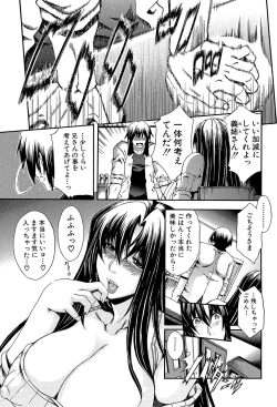 Page 19 of Royal Bitch Garden