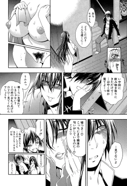 Page 46 of Royal Bitch Garden