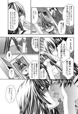 Page 51 of Royal Bitch Garden