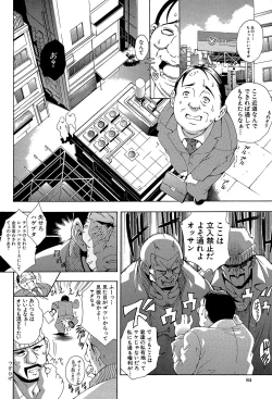 Page 84 of Royal Bitch Garden