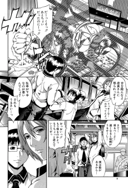 Page 8 of Royal Bitch Garden