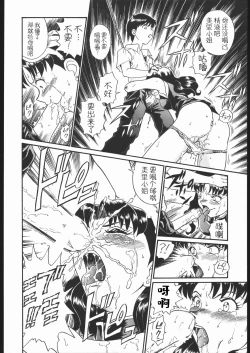 Page 11 of IRIE FILE GREEN