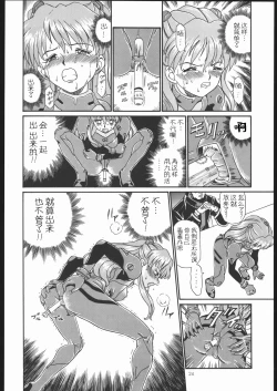 Page 23 of IRIE FILE GREEN