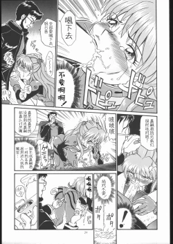 Page 28 of IRIE FILE GREEN