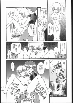 Page 40 of IRIE FILE GREEN