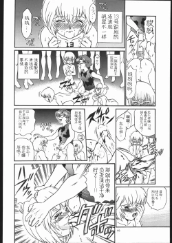 Page 45 of IRIE FILE GREEN