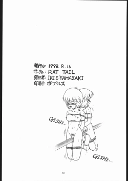 Page 67 of IRIE FILE GREEN