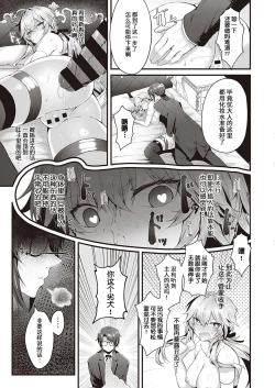 Page 19 of Karei na Ikizama | 华丽的大小姐