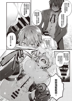 Page 20 of Karei na Ikizama | 华丽的大小姐