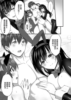 Page 73 of Chishojo Fuuki Iin no Minna ni Ienai Inbi na Onegai 5