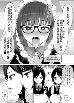 Page 10 of Miboujin Oyako to Joukyuu Kokumin "Mesu Dorei no Arasoi" END