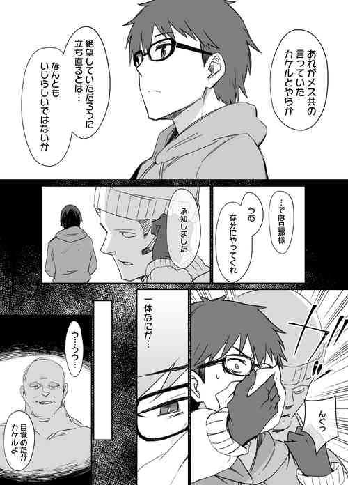 Download Miboujin Oyako to Joukyuu Kokumin "Mesu Dorei no Arasoi" END