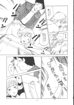 Page 14 of Pure Heart 1