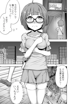 Page 55 of Obore Ecchi