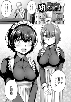 Page 7 of Obore Ecchi