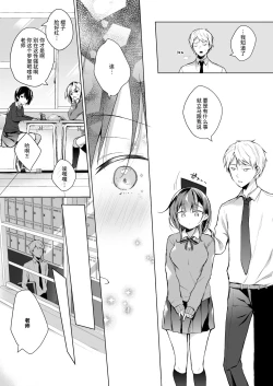 Page 10 of Meshimazu datta Yome no Ryouri ga Totsuzen Oishiku Natta Wake 1