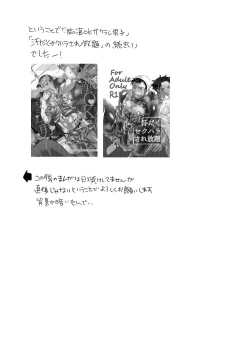 Page 18 of Chikan OK Naburare Danshi