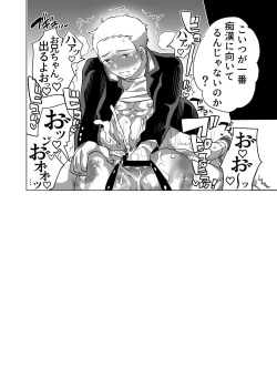 Page 58 of Chikan OK Naburare Danshi